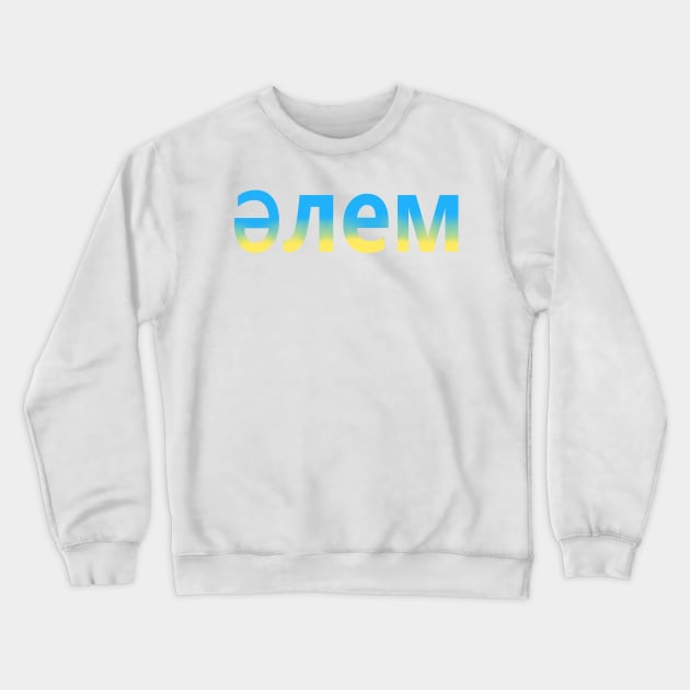 "Peace" in Kazakh Crewneck Sweatshirt by Demonic cute cat